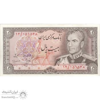 اسکناس 20 ریال (انصاری - مهران) ریال بسته - تک - AU50 - محمد رضا شاه