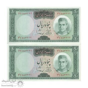 اسکناس 50 ریال (آموزگار - سمیعی) - جفت - AU55 - محمد رضا شاه