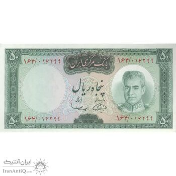 اسکناس 50 ریال (آموزگار - سمیعی) - تک - UNC63 - محمد رضا شاه