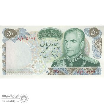اسکناس 50 ریال 1350 (آموزگار - سمیعی) - تک - UNC62 - محمد رضا شاه
