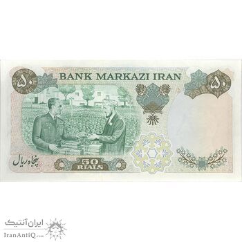 اسکناس 50 ریال 1350 (آموزگار - سمیعی) - تک - UNC62 - محمد رضا شاه