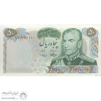 اسکناس 50 ریال 1350 (آموزگار - سمیعی) - تک - AU58 - محمد رضا شاه
