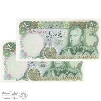 اسکناس 50 ریال (آموزگار - یگانه) - جفت - UNC63 - محمد رضا شاه اسکناس 50 ریال (آموزگار - یگانه) - جفت - UNC63 - محمد رضا شاه