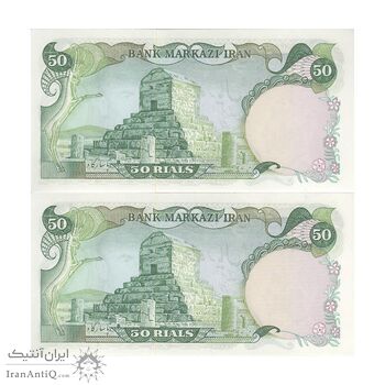 اسکناس 50 ریال (آموزگار - یگانه) - جفت - UNC63 - محمد رضا شاه اسکناس 50 ریال (آموزگار - یگانه) - جفت - UNC63 - محمد رضا شاه