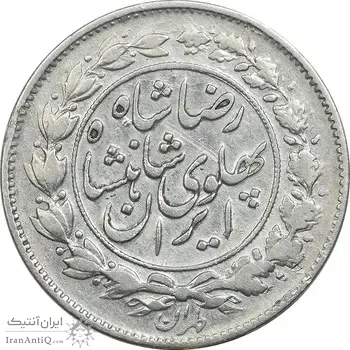 سکه 1000 دینار 1306/5 - سورشارژ تاریخ - VF30 - رضا شاه