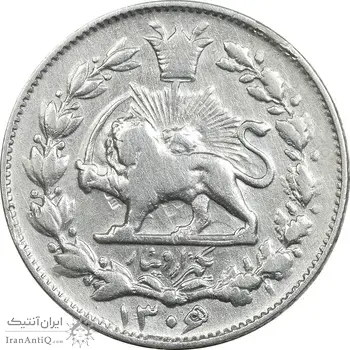 سکه 1000 دینار 1306/5 - سورشارژ تاریخ - VF30 - رضا شاه