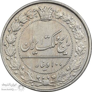 سکه 100 دینار 1318 - EF45 - مظفرالدین شاه