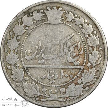 سکه 100 دینار 1318 - VF25 - مظفرالدین شاه