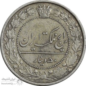 سکه 50 دینار 1332 نیکل - EF45 - احمد شاه سکه 50 دینار 1332 نیکل - EF45 - احمد شاه