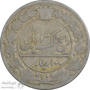 سکه 100 دینار 1332 - F - احمد شاه