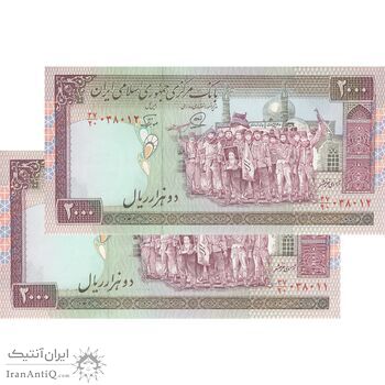 اسکناس 2000 ریال (محمدخان - نوربخش) شماره بزرگ - نخ نستعلیق - جفت - UNC63 - جمهوری اسلامی