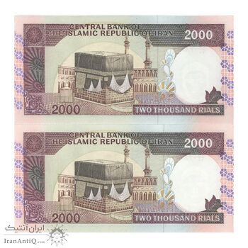 اسکناس 2000 ریال (محمدخان - نوربخش) شماره بزرگ - نخ نستعلیق - جفت - UNC63 - جمهوری اسلامی