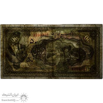 اسکناس 50 ریال کلاه کوچک - تک - VF25 - رضا شاه اسکناس 50 ریال کلاه کوچک - تک - VF25 - رضا شاه