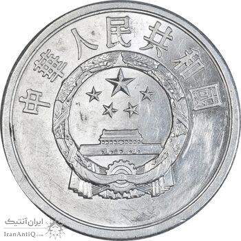 سکه 5 فِن 1983 جمهوری خلق - MS61 - چین