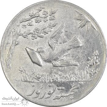 سکه شاباش کبوتر 1330 (با خجسته نوروز) واریته صاحب زمان - AU55 - محمد رضا شاه