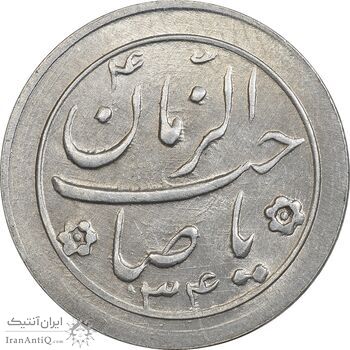 سکه شاباش صاحب زمان نوع دو 1334 - MS63 - محمد رضا شاه سکه شاباش صاحب زمان نوع دو 1334 - MS63 - محمد رضا شاه