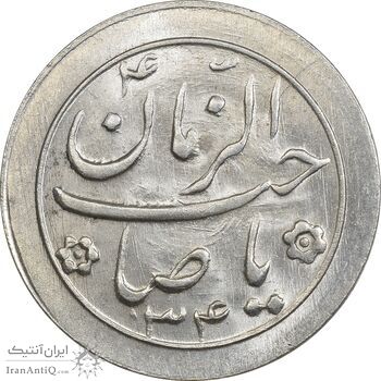 سکه شاباش صاحب زمان نوع دو 1334 - MS65 - محمد رضا شاه