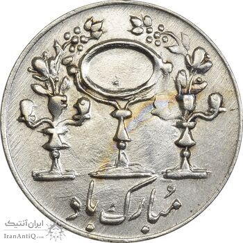 سکه شاباش مرغ عشق 1332 - MS63 - محمد رضا شاه