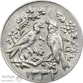 سکه شاباش مرغ عشق 1332 - MS63 - محمد رضا شاه