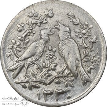 سکه شاباش مرغ عشق 1330 - MS63 - محمد رضا شاه