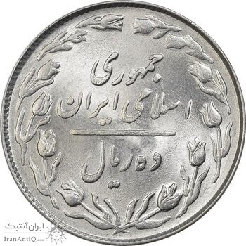 سکه 10 ریال 1364 (یک باریک) پشت باز - MS63 - جمهوری اسلامی