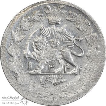 سکه شاهی 1341 و 1328 (دو تاریخ) صاحب زمان - EF40 - احمد شاه