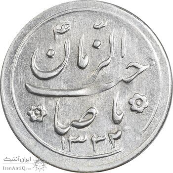 سکه شاباش کبوتر 1332 - MS61 - محمد رضا شاه