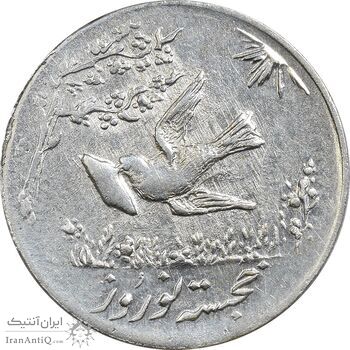 سکه شاباش کبوتر 1332 - MS61 - محمد رضا شاه