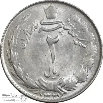 سکه 2 ریال 1327 - ارور مکرر پشت سکه - MS62 - محمد رضا شاه