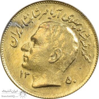 سکه 1 ریال 1350 تصویری یادبود فائو - طلایی - AU58 - محمد رضا شاه سکه 1 ریال 1350 تصویری یادبود فائو - طلایی - AU58 - محمد رضا شاه