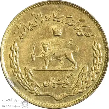 سکه 1 ریال 1350 تصویری یادبود فائو - طلایی - AU58 - محمد رضا شاه