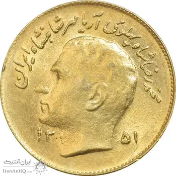 سکه 1 ریال 1351 تصویری یادبود فائو - طلایی - AU58 - محمد رضا شاه
