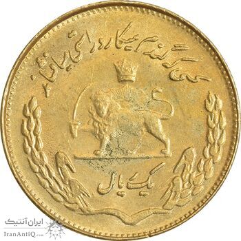 سکه 1 ریال 1351 تصویری یادبود فائو - طلایی - AU58 - محمد رضا شاه