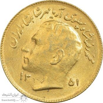 سکه 1 ریال 1351 تصویری یادبود فائو - طلایی - MS61 - محمد رضا شاه