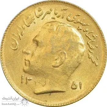 سکه 1 ریال 1351 تصویری یادبود فائو - طلایی - MS61 - محمد رضا شاه