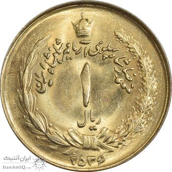 سکه 1 ریال 2536 آریامهر - طلایی - MS61 - محمد رضا شاه سکه 1 ریال 2536 آریامهر - طلایی - MS61 - محمد رضا شاه