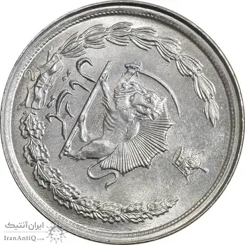 سکه 1 ریال 2536 آریامهر - ارور چرخش 100 درجه - MS63 - محمد رضا شاه