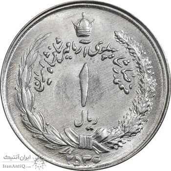 سکه 1 ریال 2536 آریامهر - چرخش 45 درجه - ارور - MS63 - محمد رضا شاه