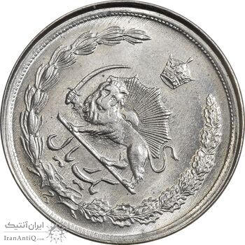 سکه 1 ریال 2536 آریامهر - چرخش 45 درجه - ارور - MS63 - محمد رضا شاه