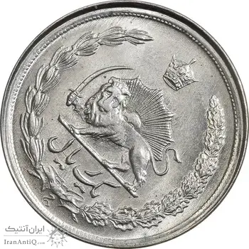 سکه 1 ریال 2536 آریامهر - چرخش 45 درجه - ارور - MS63 - محمد رضا شاه