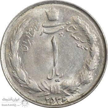 سکه 1 ریال 2536 تاریخ بزرگ - MS62 - محمد رضا شاه