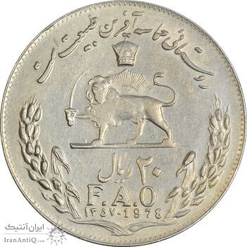 سکه 20 ریال 1357 فائو (روستایی) - AU58 - محمد رضا شاه سکه 20 ریال 1357 فائو (روستایی) - AU58 - محمد رضا شاه