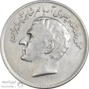 سکه 20 ریال 2536 فائو (گندم) - EF45 - محمد رضا شاه