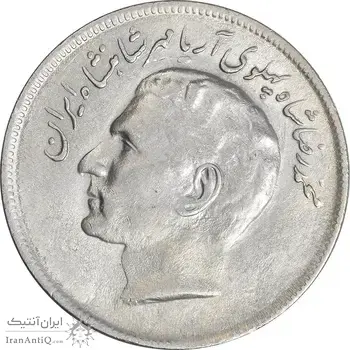 سکه 20 ریال 2536 فائو (گندم) - AU50 - محمد رضا شاه