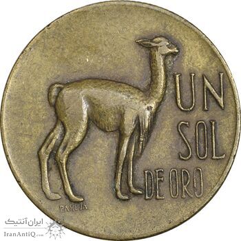 سکه 1 سول 1969 جمهوری - EF40 - پرو