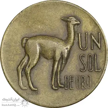سکه 1 سول 1969 جمهوری - EF40 - پرو
