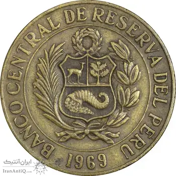 سکه 1 سول 1969 جمهوری - EF40 - پرو