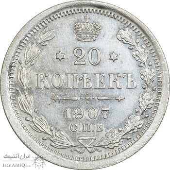 سکه 20 کوپک 1907 نیکلای دوم - EF45 - روسیه سکه 20 کوپک 1907 نیکلای دوم - EF45 - روسیه