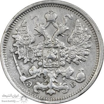 سکه 15 کوپک 1906 نیکلای دوم - VF35 - روسیه