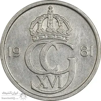 سکه 25 اوره 1981 کارل شانزدهم گوستاو - AU55 - سوئد